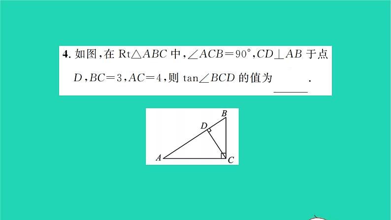 2022九年级数学下册第7章锐角三角函数7.1正切第1课时正切1习题课件新版苏科版05