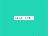 2022九年级数学下册第7章锐角三角函数7.1正切第2课时正切2习题课件新版苏科版