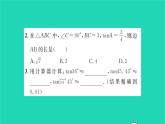 2022九年级数学下册第7章锐角三角函数7.1正切第2课时正切2习题课件新版苏科版