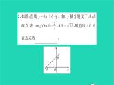 2022九年级数学下册第7章锐角三角函数7.1正切第2课时正切2习题课件新版苏科版
