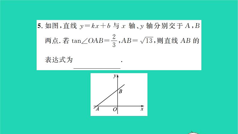 2022九年级数学下册第7章锐角三角函数7.1正切第2课时正切2习题课件新版苏科版05