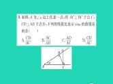 2022九年级数学下册第7章锐角三角函数7.2正弦余弦第1课时正弦余弦1习题课件新版苏科版