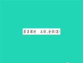 2022九年級數(shù)學下冊第7章銳角三角函數(shù)7.2正弦余弦第2課時正弦余弦2習題課件新版蘇科版