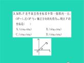 2022九年級數(shù)學下冊第7章銳角三角函數(shù)7.2正弦余弦第2課時正弦余弦2習題課件新版蘇科版
