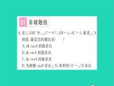2022九年級(jí)數(shù)學(xué)下冊第7章銳角三角函數(shù)7.5解直角三角形第1課時(shí)解直角三角形1習(xí)題課件新版蘇科版