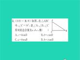 2022九年級(jí)數(shù)學(xué)下冊第7章銳角三角函數(shù)7.5解直角三角形第1課時(shí)解直角三角形1習(xí)題課件新版蘇科版