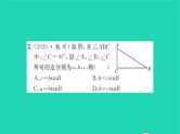 2022九年级数学下册第7章锐角三角函数7.5解直角三角形第1课时解直角三角形1习题课件新版苏科版