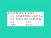 2022九年級(jí)數(shù)學(xué)下冊第7章銳角三角函數(shù)7.5解直角三角形第1課時(shí)解直角三角形1習(xí)題課件新版蘇科版
