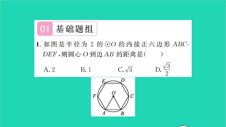 2022九年级数学下册第7章锐角三角函数7.5解直角三角形第2课时解直角三角形2习题课件新版苏科版02