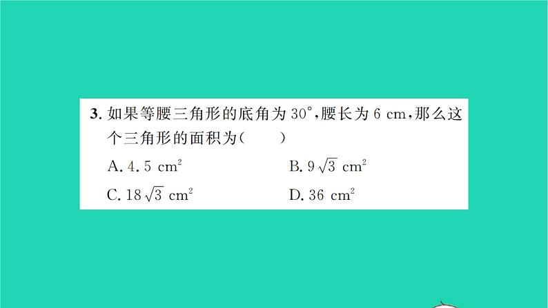 2022九年级数学下册第7章锐角三角函数7.5解直角三角形第2课时解直角三角形2习题课件新版苏科版04