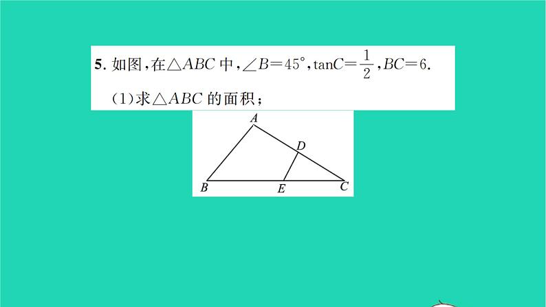 2022九年级数学下册第7章锐角三角函数7.5解直角三角形第2课时解直角三角形2习题课件新版苏科版06