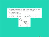 2022九年級數(shù)學下冊第7章銳角三角函數(shù)7.6用銳角三角函數(shù)解決問題第1課時用銳角三角函數(shù)解決問題1習題課件新版蘇科版