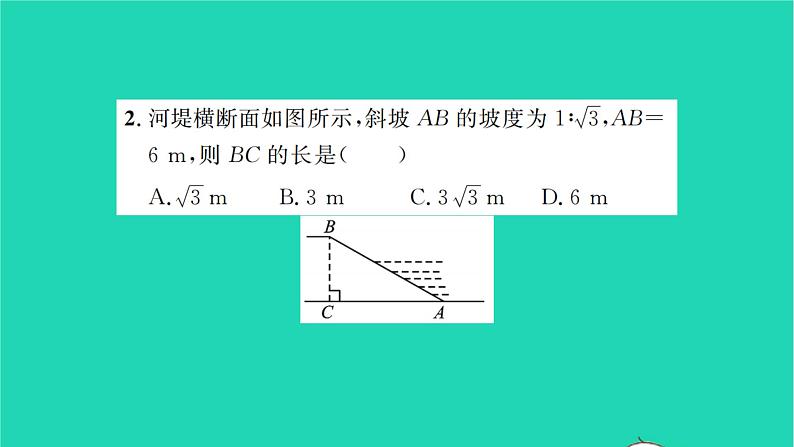 2022九年级数学下册第7章锐角三角函数7.6用锐角三角函数解决问题第1课时用锐角三角函数解决问题1习题课件新版苏科版03