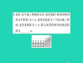 2022九年級數(shù)學下冊第7章銳角三角函數(shù)7.6用銳角三角函數(shù)解決問題第1課時用銳角三角函數(shù)解決問題1習題課件新版蘇科版