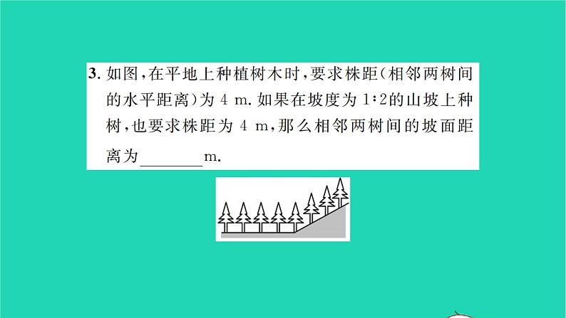 2022九年级数学下册第7章锐角三角函数7.6用锐角三角函数解决问题第1课时用锐角三角函数解决问题1习题课件新版苏科版04