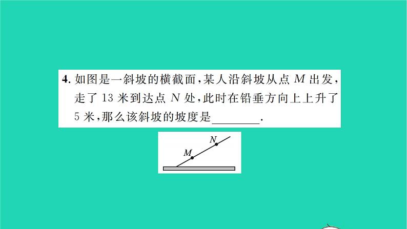 2022九年级数学下册第7章锐角三角函数7.6用锐角三角函数解决问题第1课时用锐角三角函数解决问题1习题课件新版苏科版05