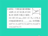 2022九年級數(shù)學下冊第7章銳角三角函數(shù)7.6用銳角三角函數(shù)解決問題第2課時用銳角三角函數(shù)解決問題2習題課件新版蘇科版