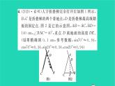 2022九年級數(shù)學下冊第7章銳角三角函數(shù)7.6用銳角三角函數(shù)解決問題第2課時用銳角三角函數(shù)解決問題2習題課件新版蘇科版