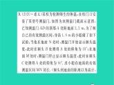 2022九年級數(shù)學下冊第7章銳角三角函數(shù)7.6用銳角三角函數(shù)解決問題第3課時用銳角三角函數(shù)解決問題3習題課件新版蘇科版
