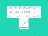 2022九年級(jí)數(shù)學(xué)下冊第7章銳角三角函數(shù)必刷題37.1_7.5習(xí)題課件新版蘇科版