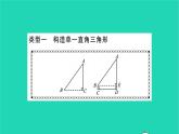 2022九年級(jí)數(shù)學(xué)下冊第7章銳角三角函數(shù)方法專題構(gòu)造基本圖形解直角三角形的實(shí)際應(yīng)用習(xí)題課件新版蘇科版
