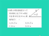 2022九年級(jí)數(shù)學(xué)下冊第7章銳角三角函數(shù)方法專題構(gòu)造基本圖形解直角三角形的實(shí)際應(yīng)用習(xí)題課件新版蘇科版