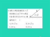 2022九年级数学下册第7章锐角三角函数方法专题构造基本图形解直角三角形的实际应用习题课件新版苏科版