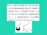 2022九年級(jí)數(shù)學(xué)下冊第7章銳角三角函數(shù)方法專題構(gòu)造基本圖形解直角三角形的實(shí)際應(yīng)用習(xí)題課件新版蘇科版