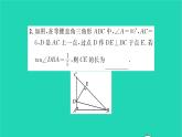 2022九年级数学下册第7章锐角三角函数方法专题求锐角三角函数值的常用方法习题课件新版苏科版