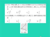 2022九年级数学下册第7章锐角三角函数检测卷习题课件新版苏科版