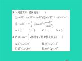 2022九年級數(shù)學下冊第7章銳角三角函數(shù)考點集訓習題課件新版蘇科版