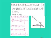 2022九年级数学下册第7章锐角三角函数考点集训习题课件新版苏科版