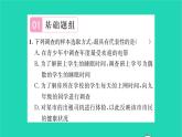 2022九年级数学下册第8章统计和概率的简单应用8.1中学生的视力情况调查第1课时简单随机抽样习题课件新版苏科版