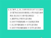 2022九年级数学下册第8章统计和概率的简单应用8.1中学生的视力情况调查第1课时简单随机抽样习题课件新版苏科版