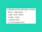 2022九年级数学下册第8章统计和概率的简单应用8.1中学生的视力情况调查第1课时简单随机抽样习题课件新版苏科版