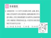 2022九年级数学下册第8章统计和概率的简单应用8.1中学生的视力情况调查第2课时用样本估计总体习题课件新版苏科版