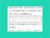 2022九年级数学下册第8章统计和概率的简单应用8.1中学生的视力情况调查第2课时用样本估计总体习题课件新版苏科版