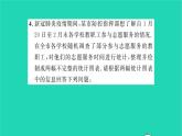 2022九年级数学下册第8章统计和概率的简单应用8.1中学生的视力情况调查第2课时用样本估计总体习题课件新版苏科版