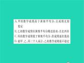 2022九年级数学下册第8章统计和概率的简单应用8.2货比三家习题课件新版苏科版