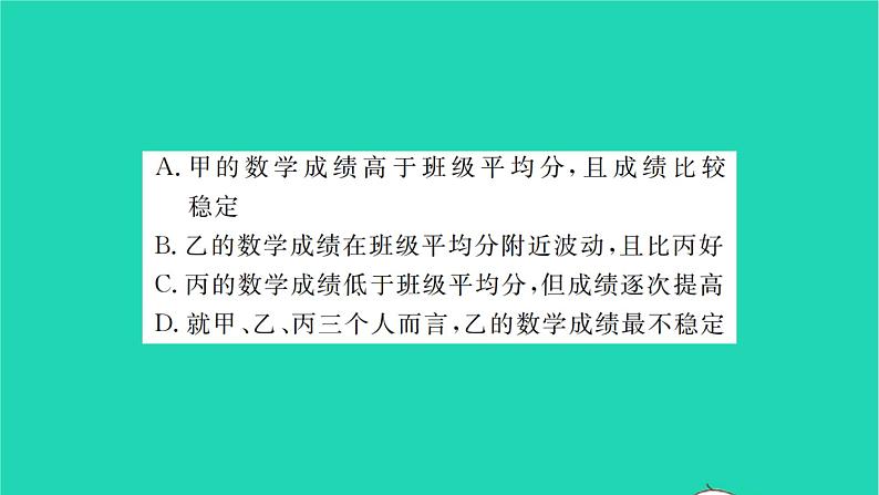 2022九年级数学下册第8章统计和概率的简单应用8.2货比三家习题课件新版苏科版04