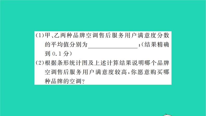 2022九年级数学下册第8章统计和概率的简单应用8.2货比三家习题课件新版苏科版06