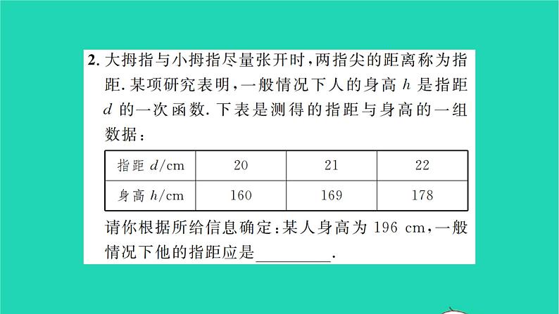 2022九年级数学下册第8章统计和概率的简单应用8.3统计分析帮你做预测习题课件新版苏科版03