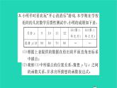 2022九年级数学下册第8章统计和概率的简单应用8.3统计分析帮你做预测习题课件新版苏科版