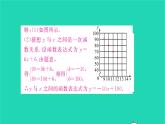 2022九年级数学下册第8章统计和概率的简单应用8.3统计分析帮你做预测习题课件新版苏科版