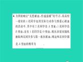 2022九年級(jí)數(shù)學(xué)下冊(cè)第8章統(tǒng)計(jì)和概率的簡單應(yīng)用8.4抽簽方法合理嗎習(xí)題課件新版蘇科版