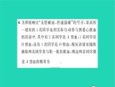 2022九年级数学下册第8章统计和概率的简单应用8.4抽签方法合理吗习题课件新版苏科版