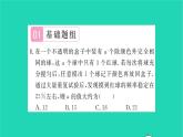 2022九年级数学下册第8章统计和概率的简单应用8.5概率帮你做估计习题课件新版苏科版