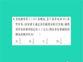 2022九年级数学下册第8章统计和概率的简单应用8.5概率帮你做估计习题课件新版苏科版