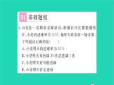 2022九年級數(shù)學(xué)下冊第8章統(tǒng)計(jì)和概率的簡單應(yīng)用8.6收揉少保險(xiǎn)費(fèi)才合理習(xí)題課件新版蘇科版