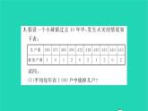 2022九年級數(shù)學(xué)下冊第8章統(tǒng)計(jì)和概率的簡單應(yīng)用8.6收揉少保險(xiǎn)費(fèi)才合理習(xí)題課件新版蘇科版